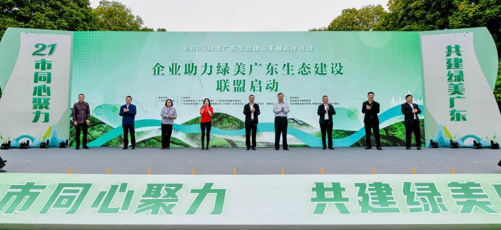同心聚力，共建綠美廣東—勝宏科技加入“企業(yè)助力綠美廣東生態(tài)建設聯(lián)盟”